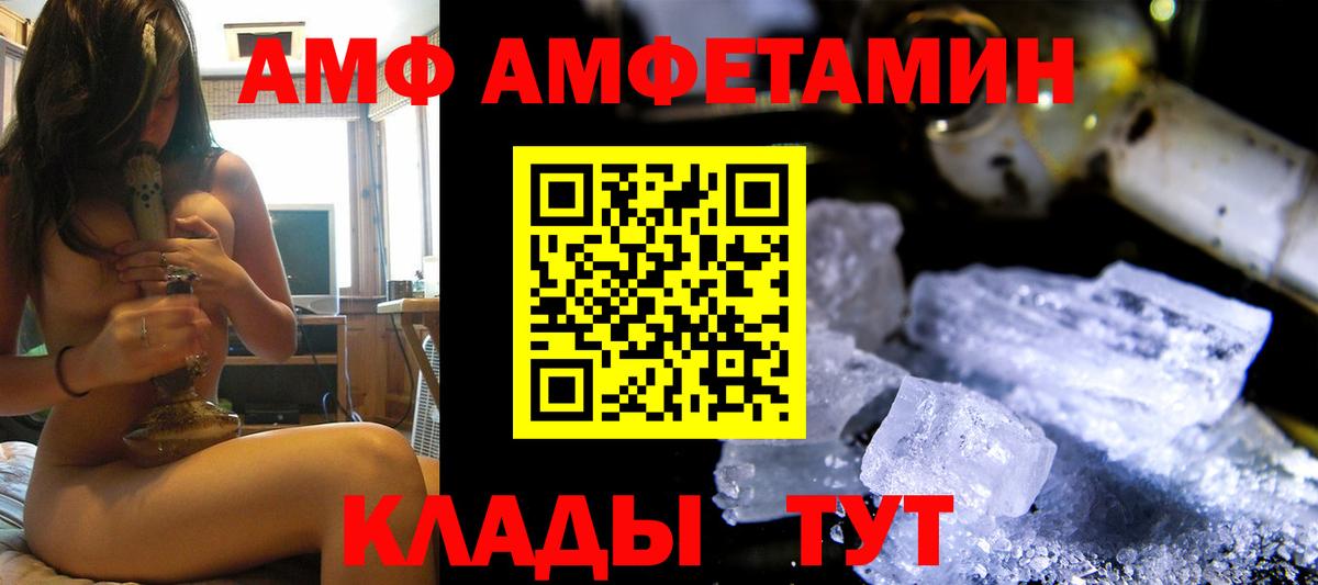 Амфетамин 98%  Вход с VPN  Амфетамин  Киров  АМФЕТАМИН 