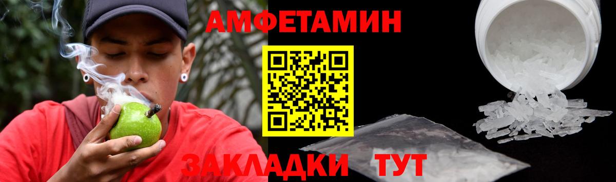 АМФЕТАМИН  Киров  АМФЕТАМИН 97% 