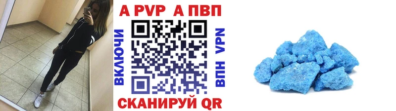 A PVP кристаллы  купить   Киров 