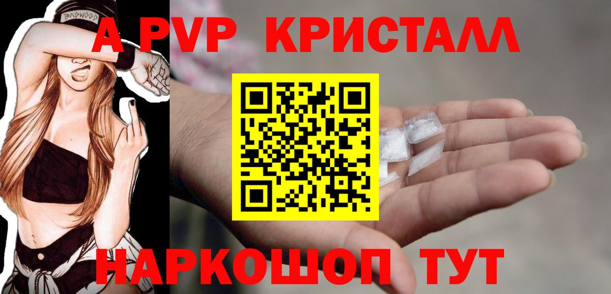 A PVP крисы CK Киров