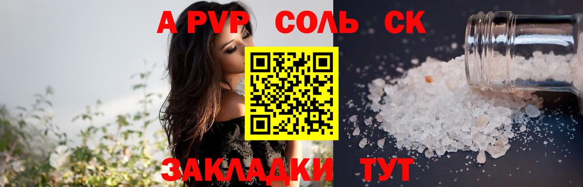 закладки  Alpha PVP СК КРИС  Alpha-PVP кристаллы  Киров  Вход с VPN  А ПВП мука  Альфа ПВП 