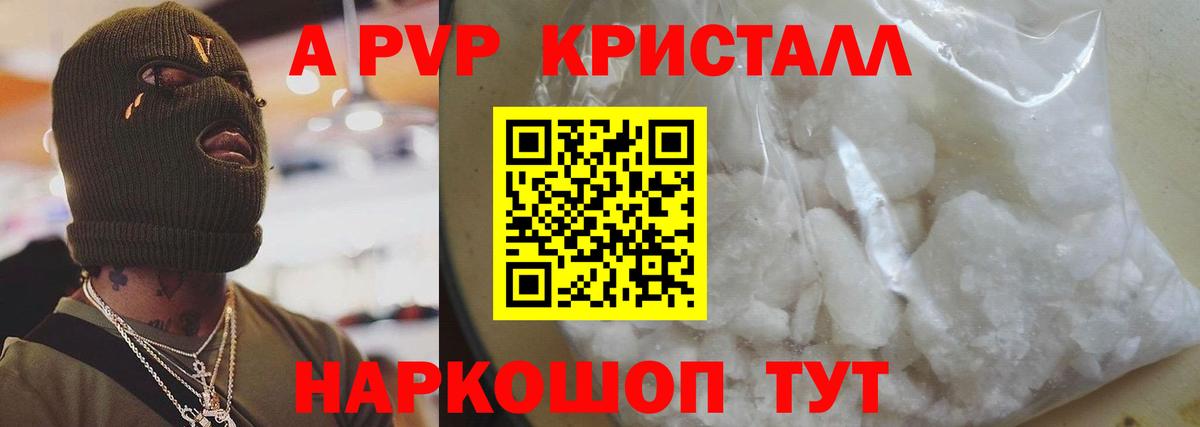 A PVP Соль  Альфа ПВП СК  A PVP крисы CK  Киров 