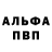 Кетамин VHQ Dziobak