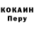 Кетамин VHQ Armine Pirumyan