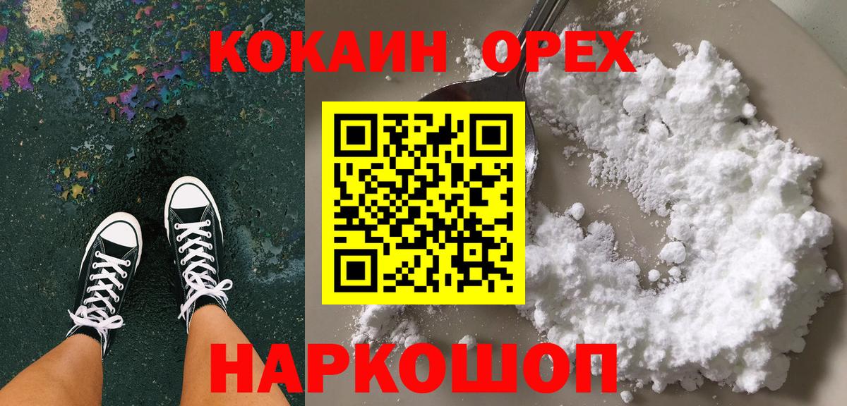 КОКАИН VHQ  Киров  КОКАИН  COCAIN 98% 