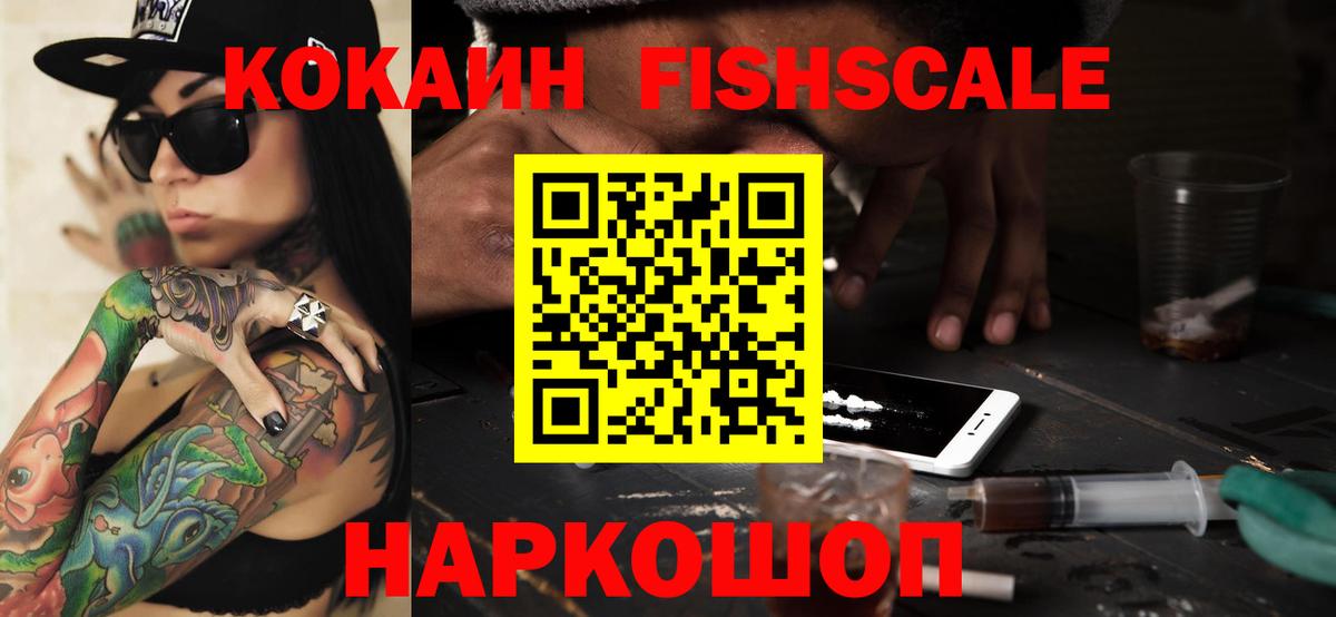 КОКАИН 99% Киров