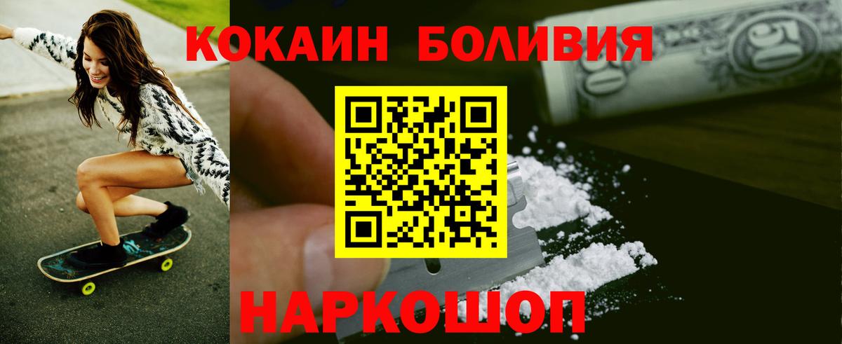Cocaine Columbia  Вход с VPN  Киров  Кокаин 99% 
