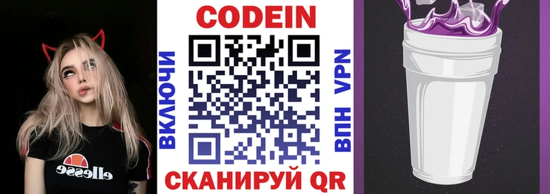 Codein Purple Drank  закладка  Киров 