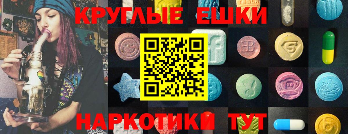 Экстази 280 MDMA  ЭКСТАЗИ  ЭКСТАЗИ 250 мг  Киров  Вход с VPN 