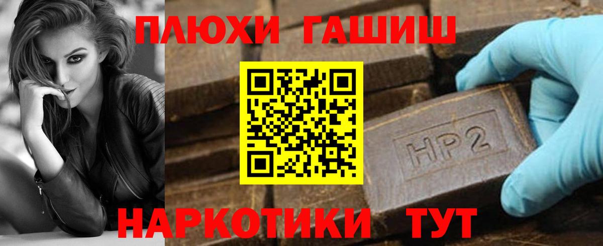Гашиш гашик Киров