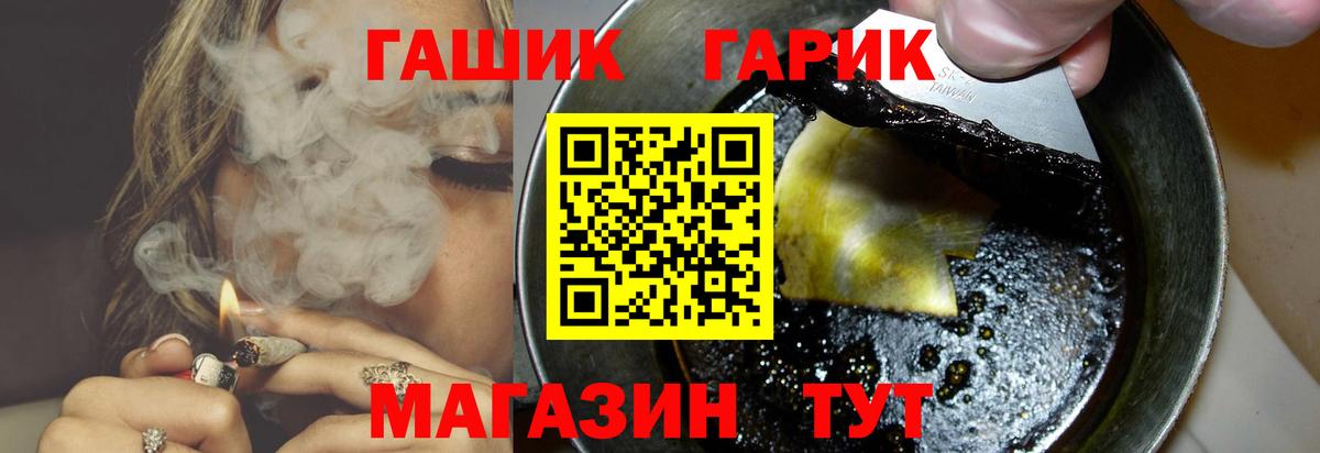 Гашиш гарик  Гашиш  Киров  Вход с VPN 