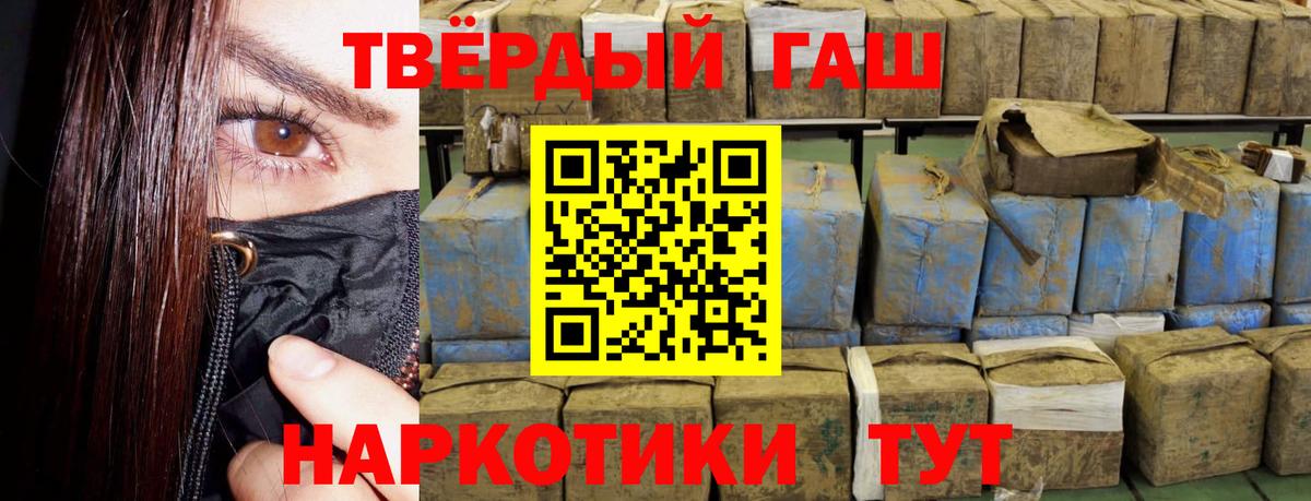 Гашиш Cannabis Киров