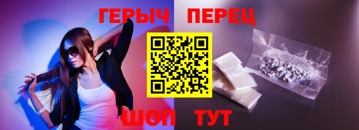 Героин VHQ Киров