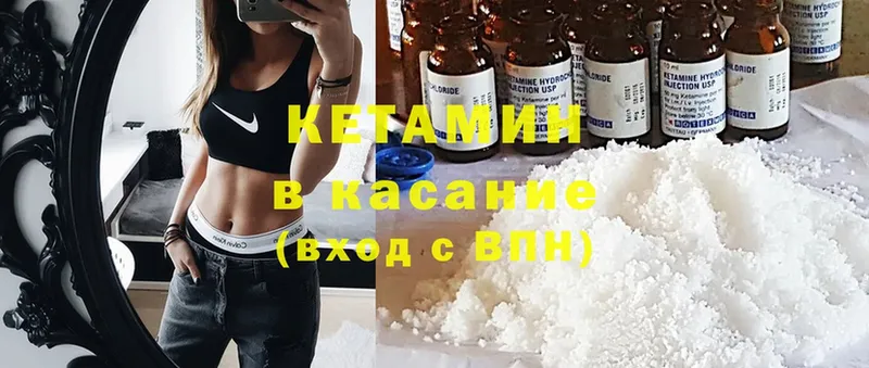 Кетамин ketamine  Киров 