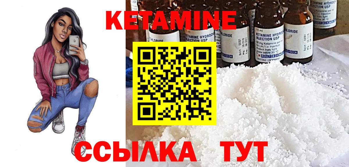 Кетамин VHQ  Киров  КЕТАМИН ketamine 