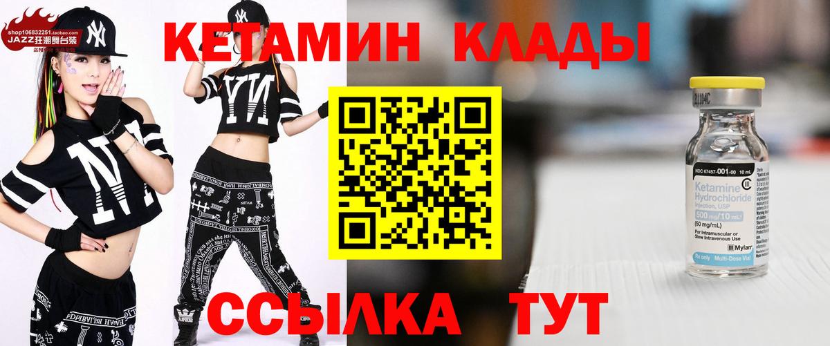 КЕТАМИН ketamine Киров
