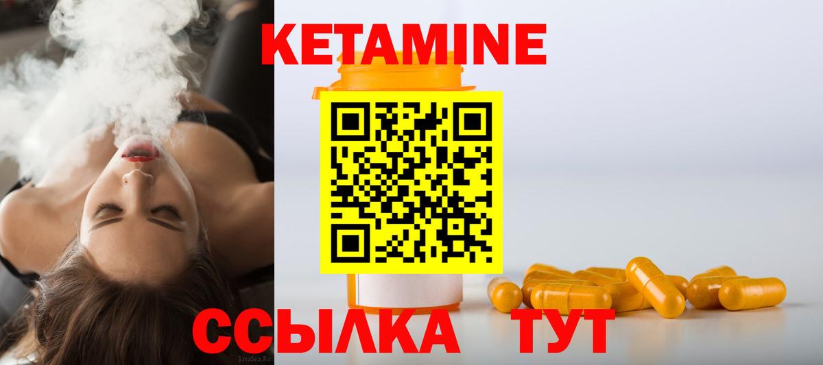 КЕТАМИН VHQ  Вход с VPN  Киров 
