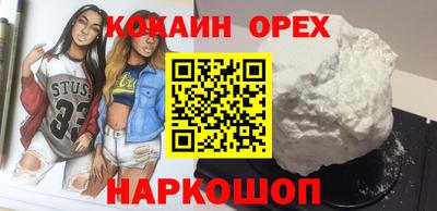 кокаин премиум Донской