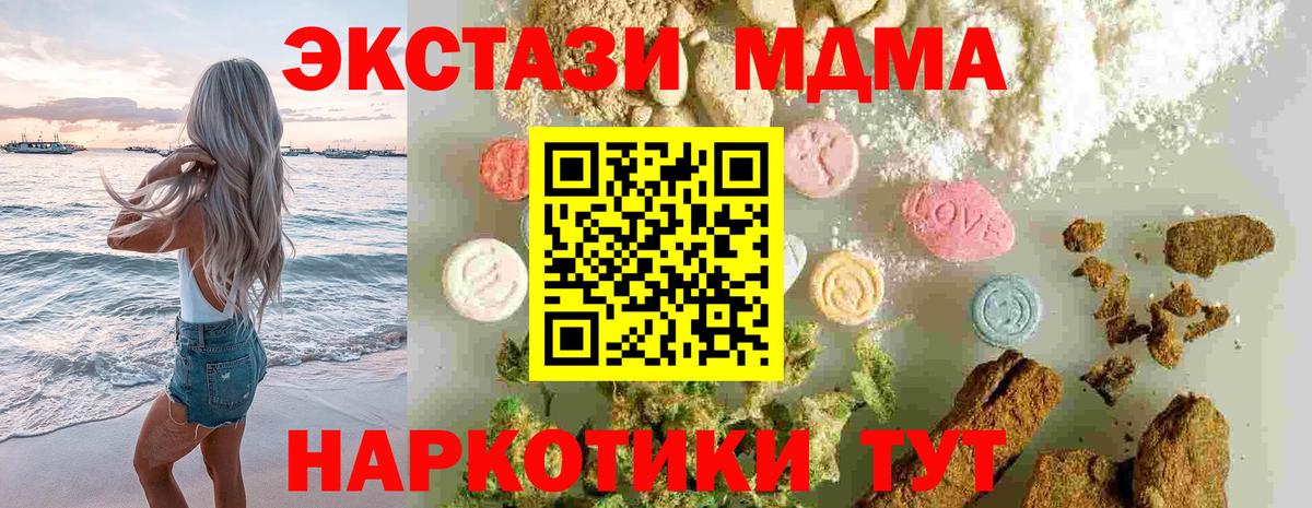 MDMA crystal  MDMA  Киров  Вход с VPN  МДМА crystal 