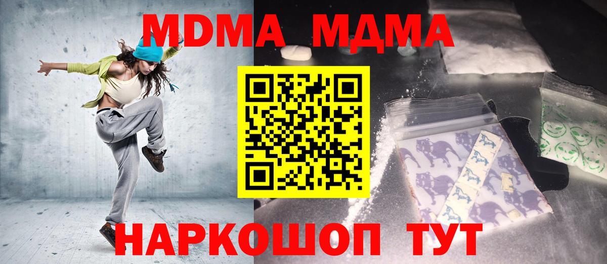 MDMA VHQ Киров