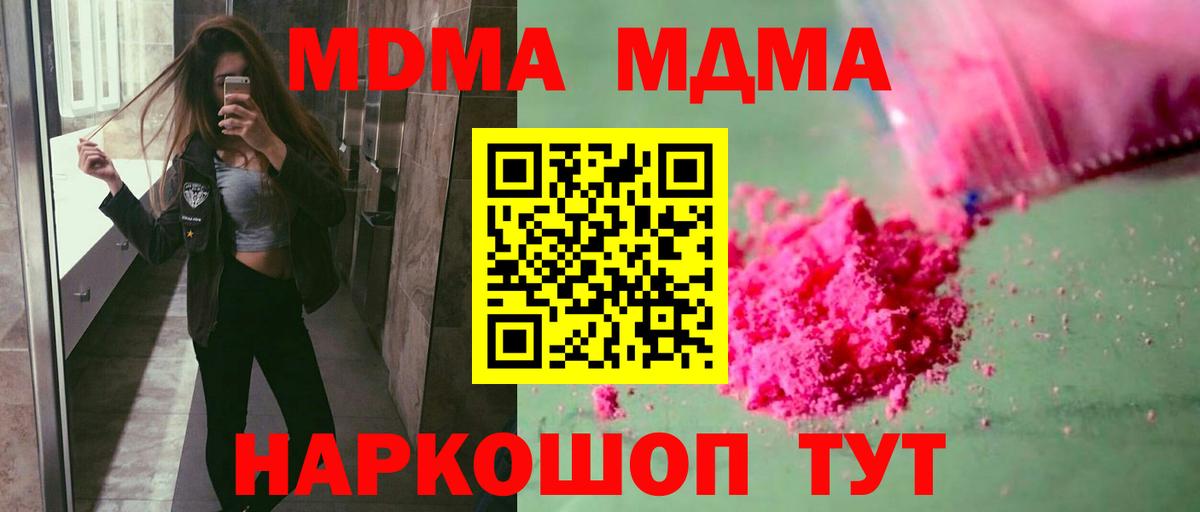 MDMA Molly  МДМА crystal  МДМА  Киров 