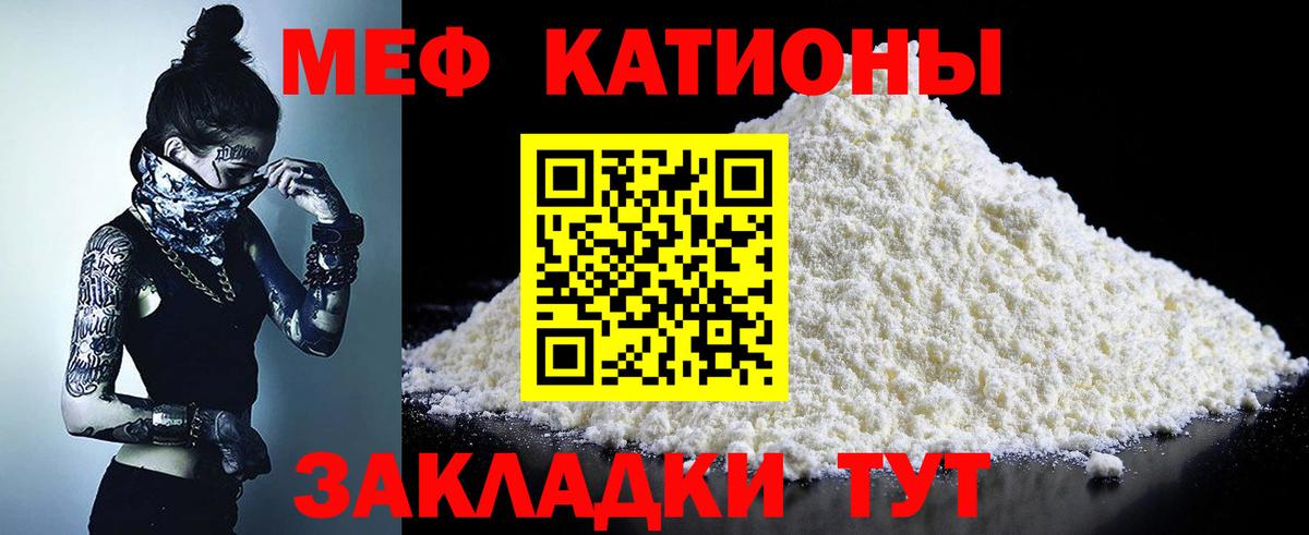 Мефедрон  Киров  МЯУ-МЯУ  Мефедрон мука  Мефедрон кристаллы 