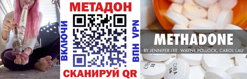 МЕТАДОН белоснежный  mega вход  Киров 