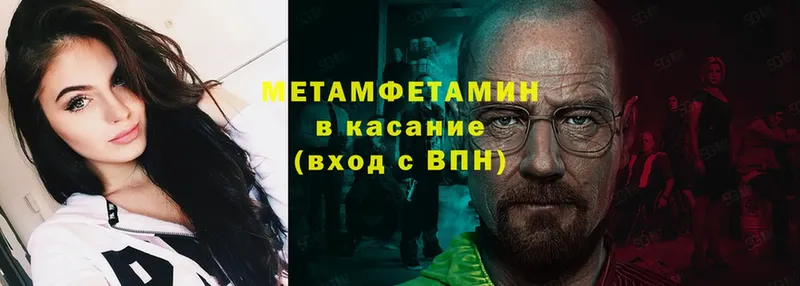 цены   Киров  площадка какой сайт  МЕТАМФЕТАМИН Methamphetamine 