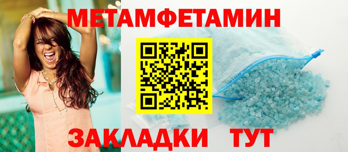 Киров  Метамфетамин мет  Метамфетамин  Вход с VPN 