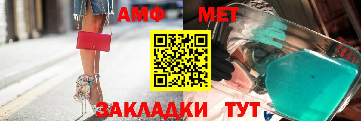 Метамфетамин винт Киров