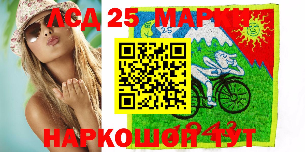 Наркотические марки 1,8мг Киров