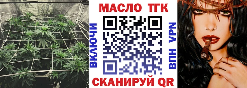 закладка Киров ТГК вейп
