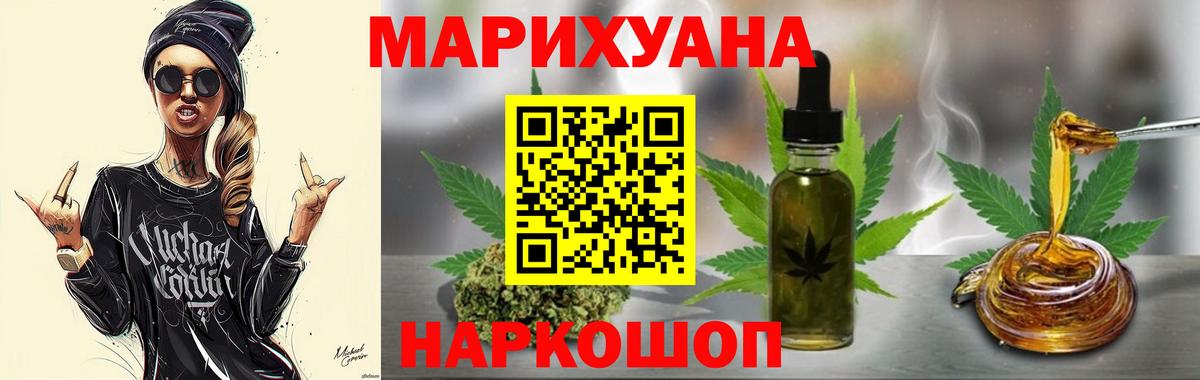 МАРИХУАНА Киров